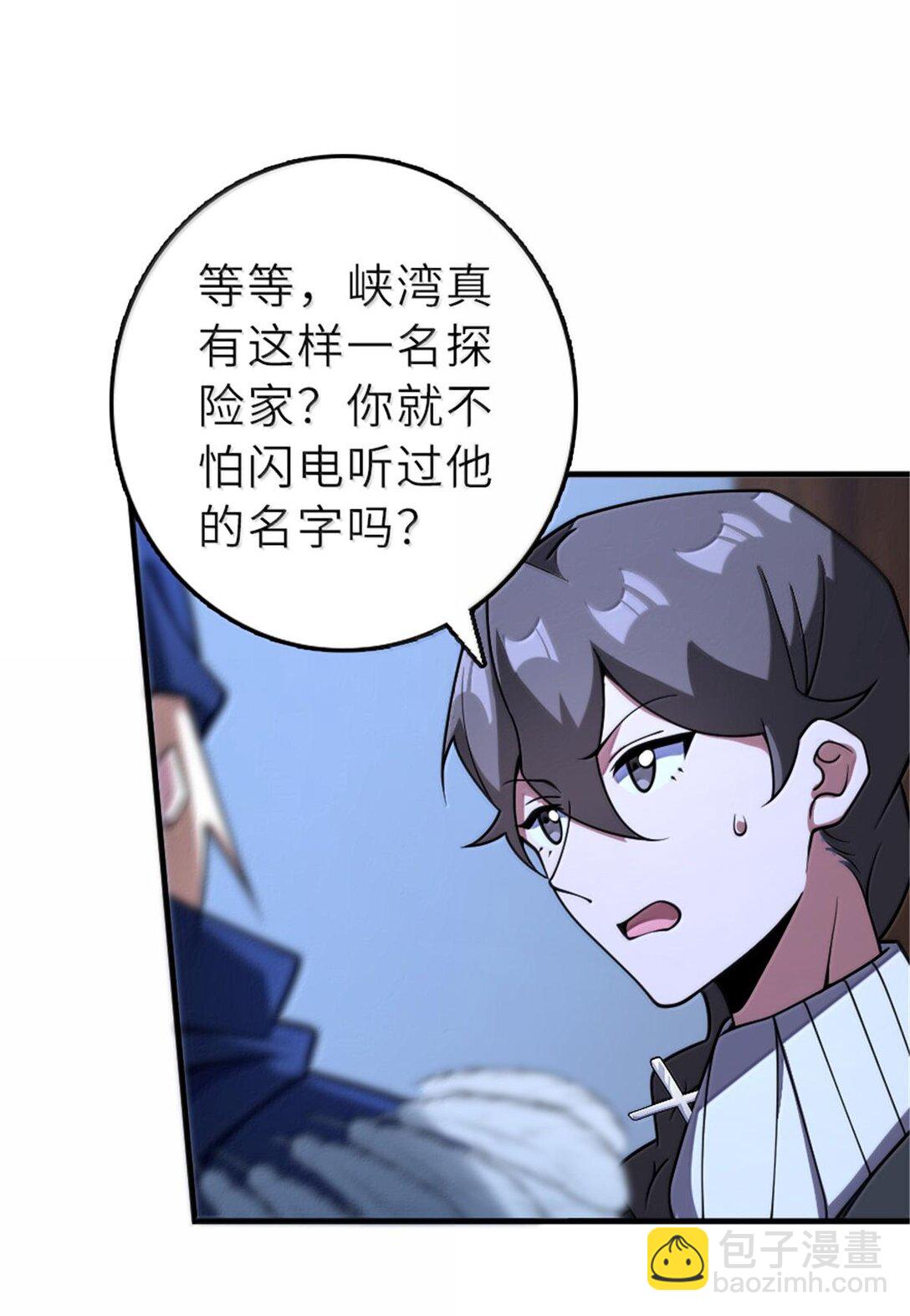 放開那個女巫 - 601 飛翔 - 6