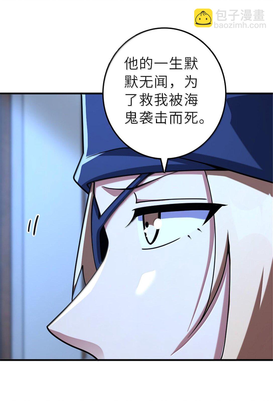 放開那個女巫 - 601 飛翔 - 7