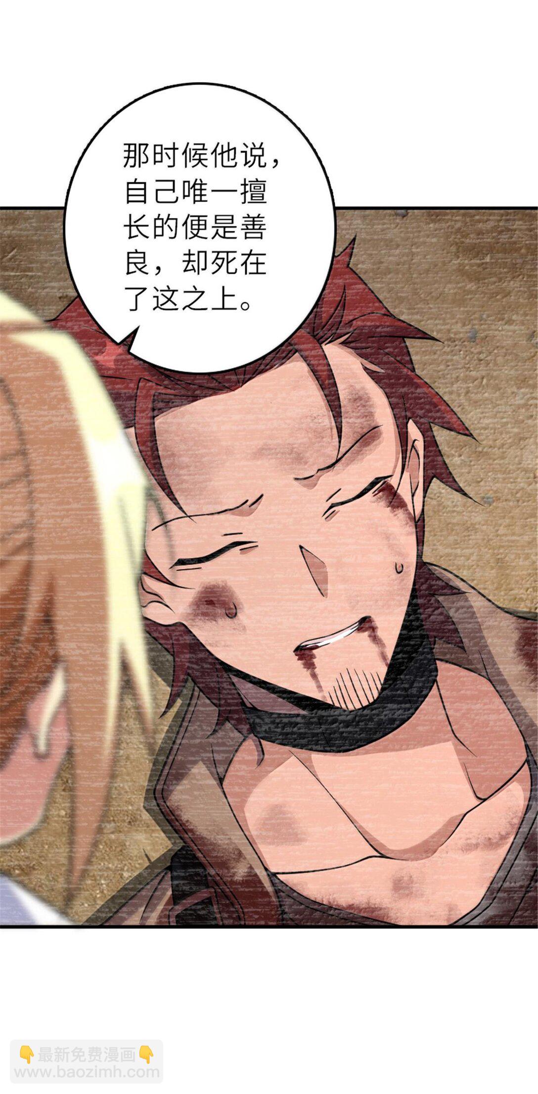 放開那個女巫 - 601 飛翔 - 1