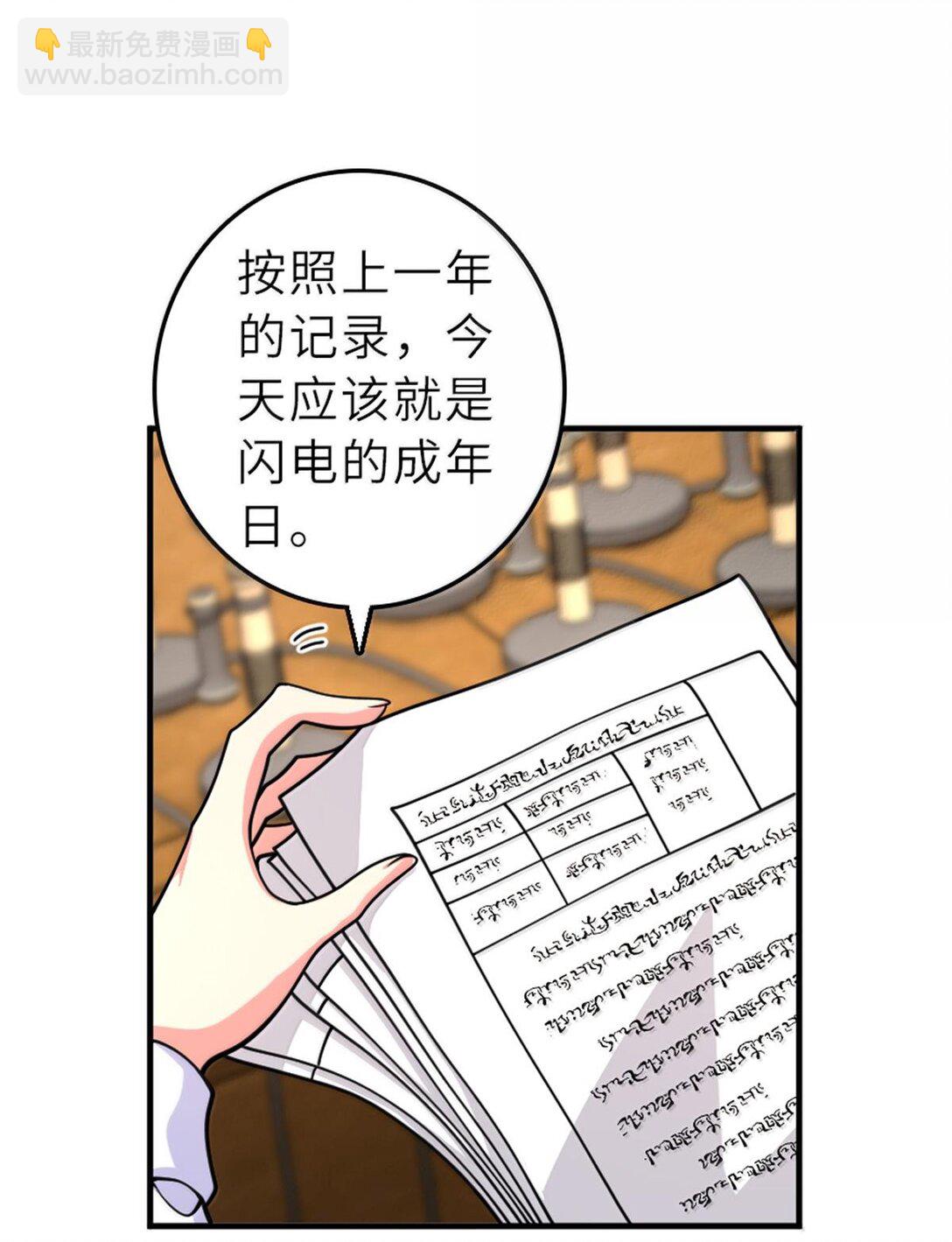 放開那個女巫 - 601 飛翔 - 3