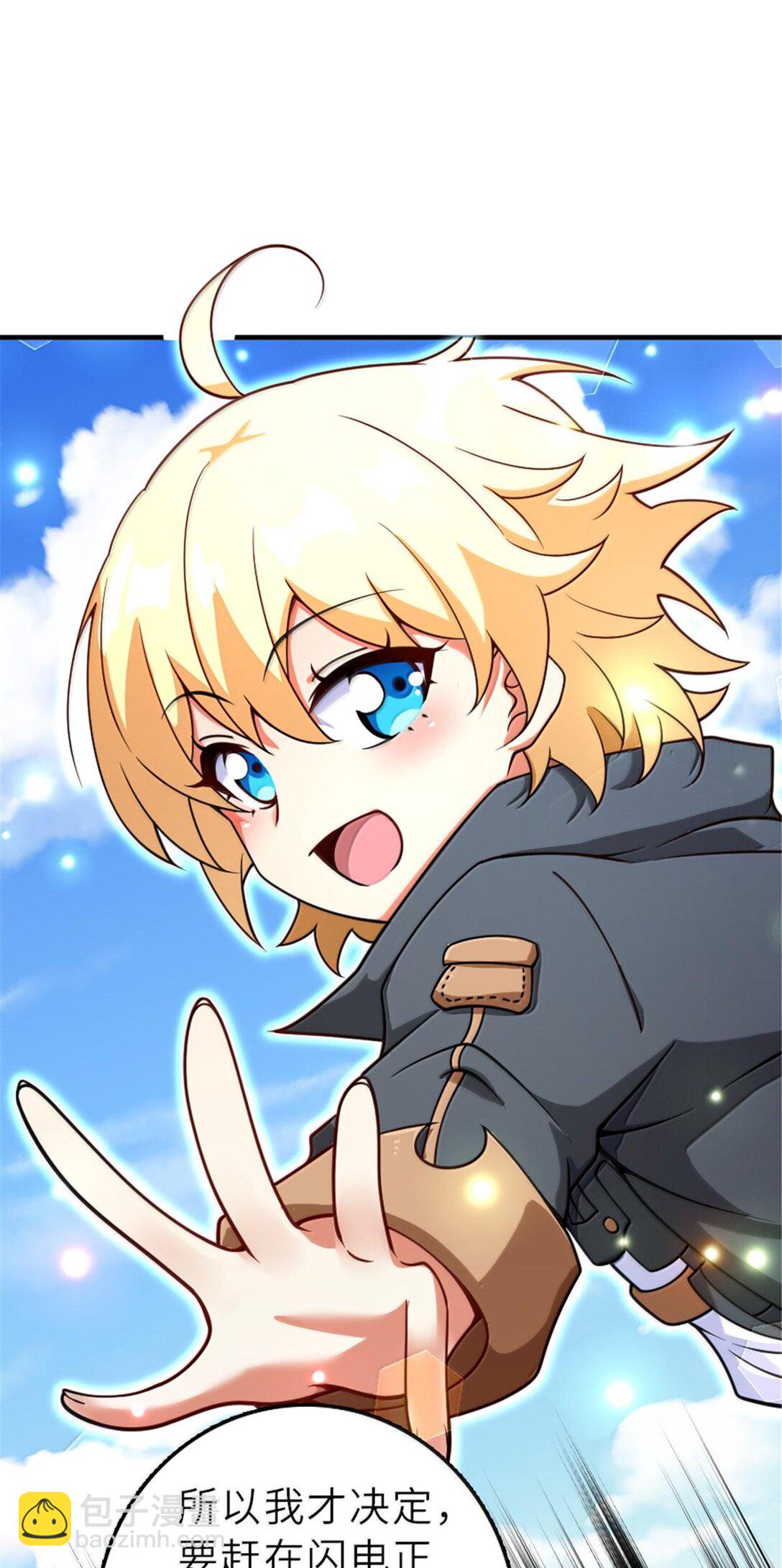 放開那個女巫 - 601 飛翔 - 2