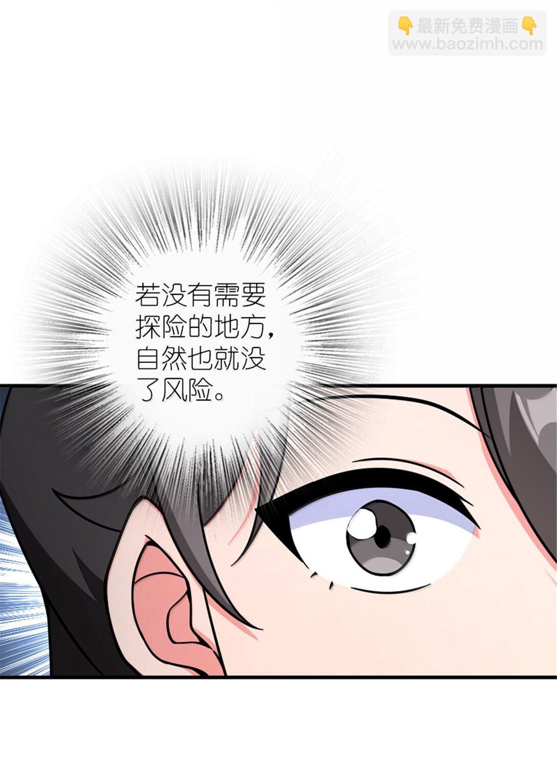 放開那個女巫 - 601 飛翔 - 4