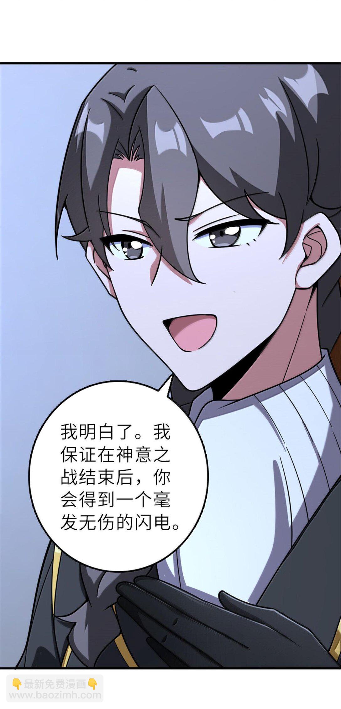 放開那個女巫 - 601 飛翔 - 5