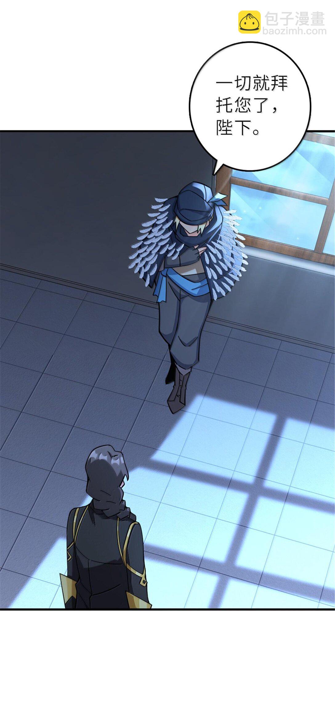 放開那個女巫 - 601 飛翔 - 6