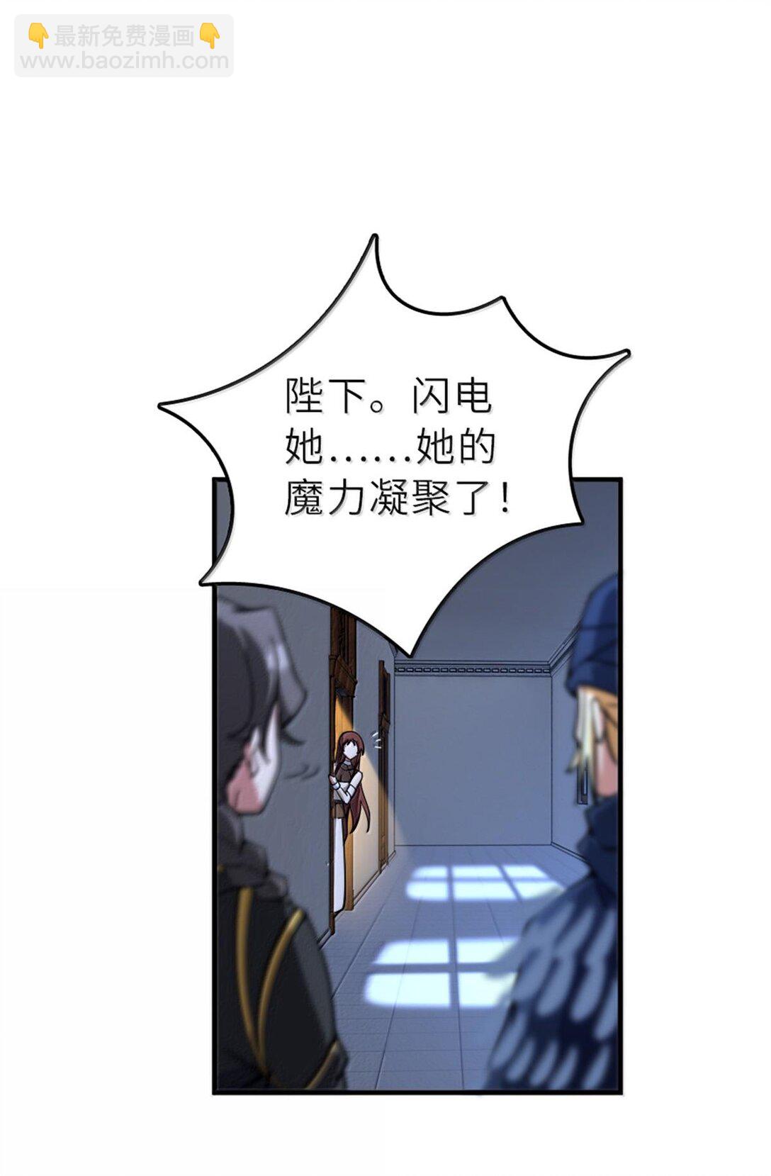 放開那個女巫 - 601 飛翔 - 7