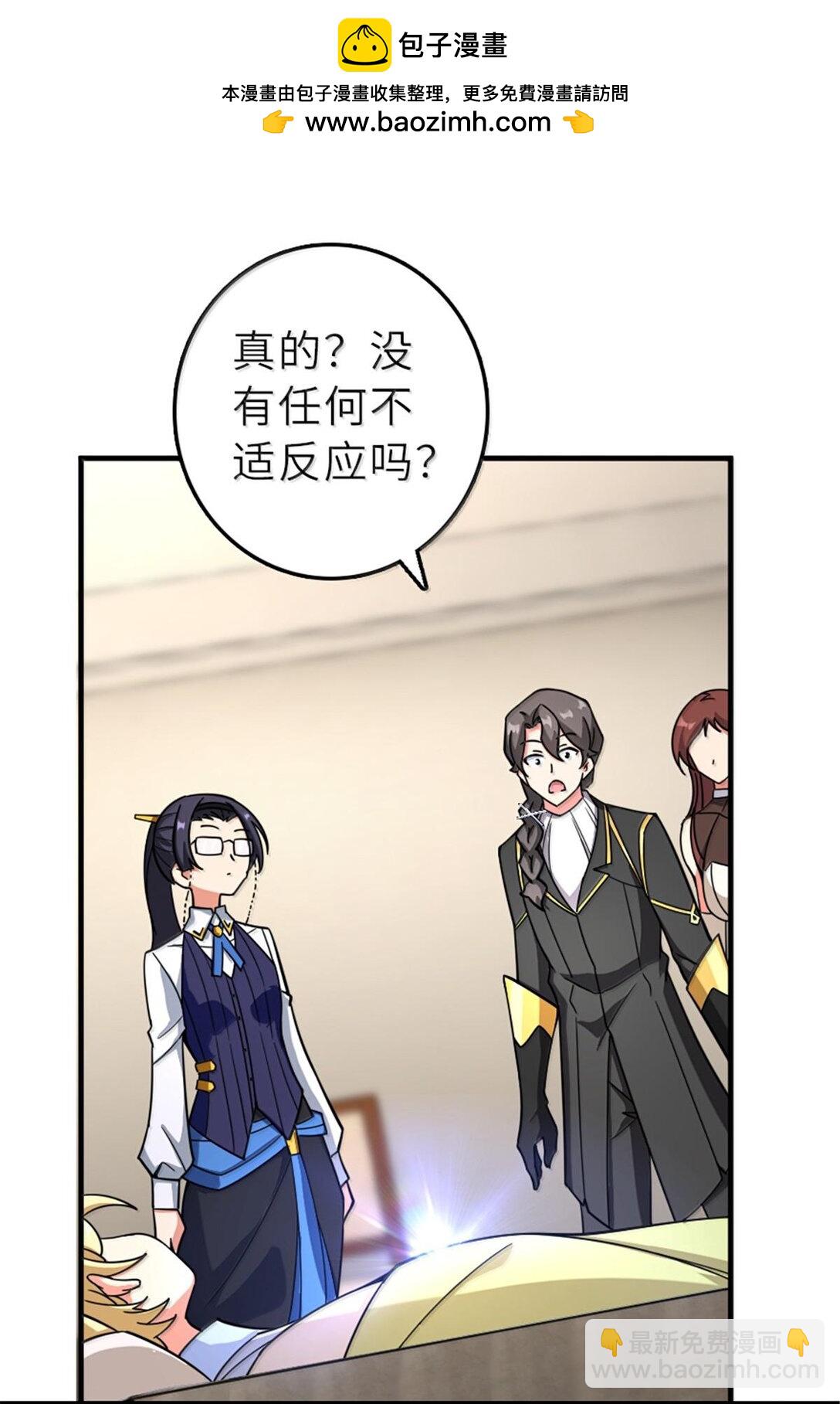 放開那個女巫 - 601 飛翔 - 1