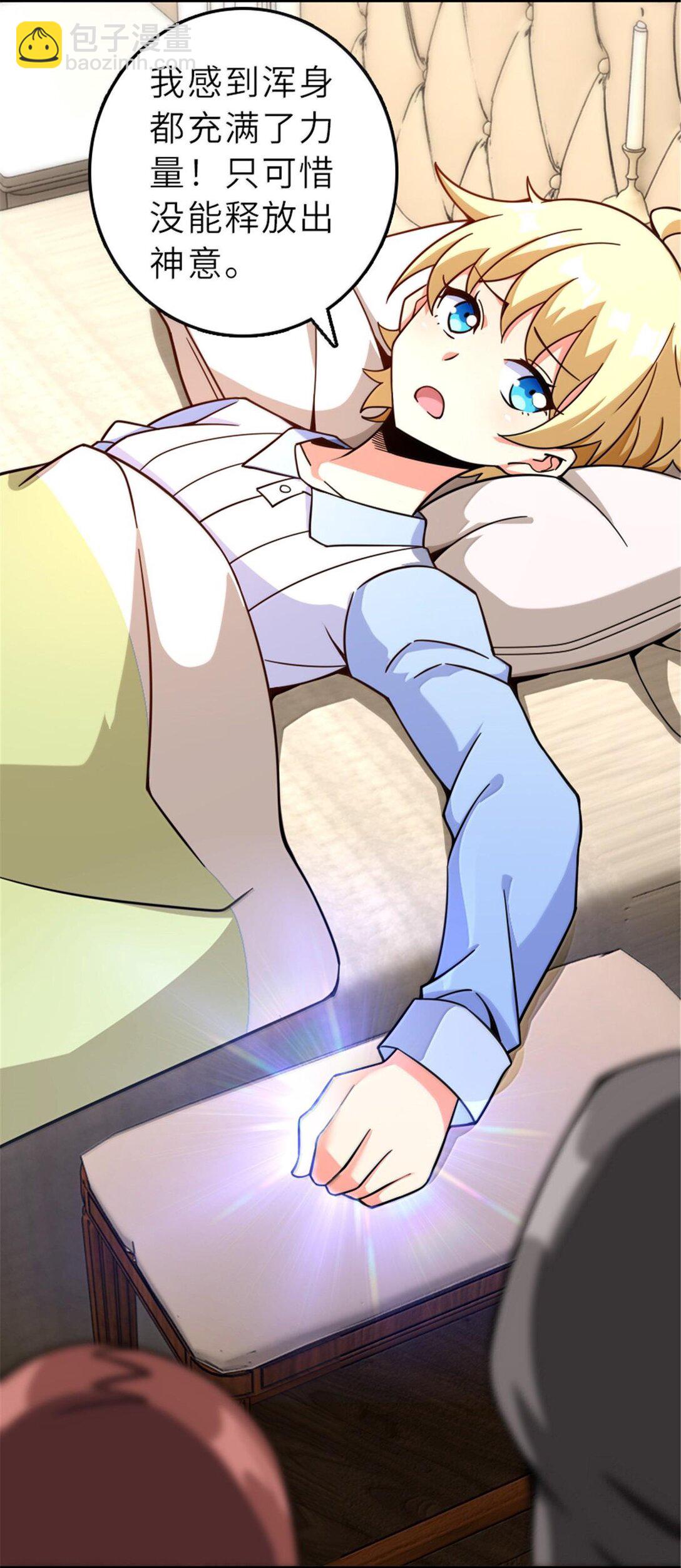 放開那個女巫 - 601 飛翔 - 2