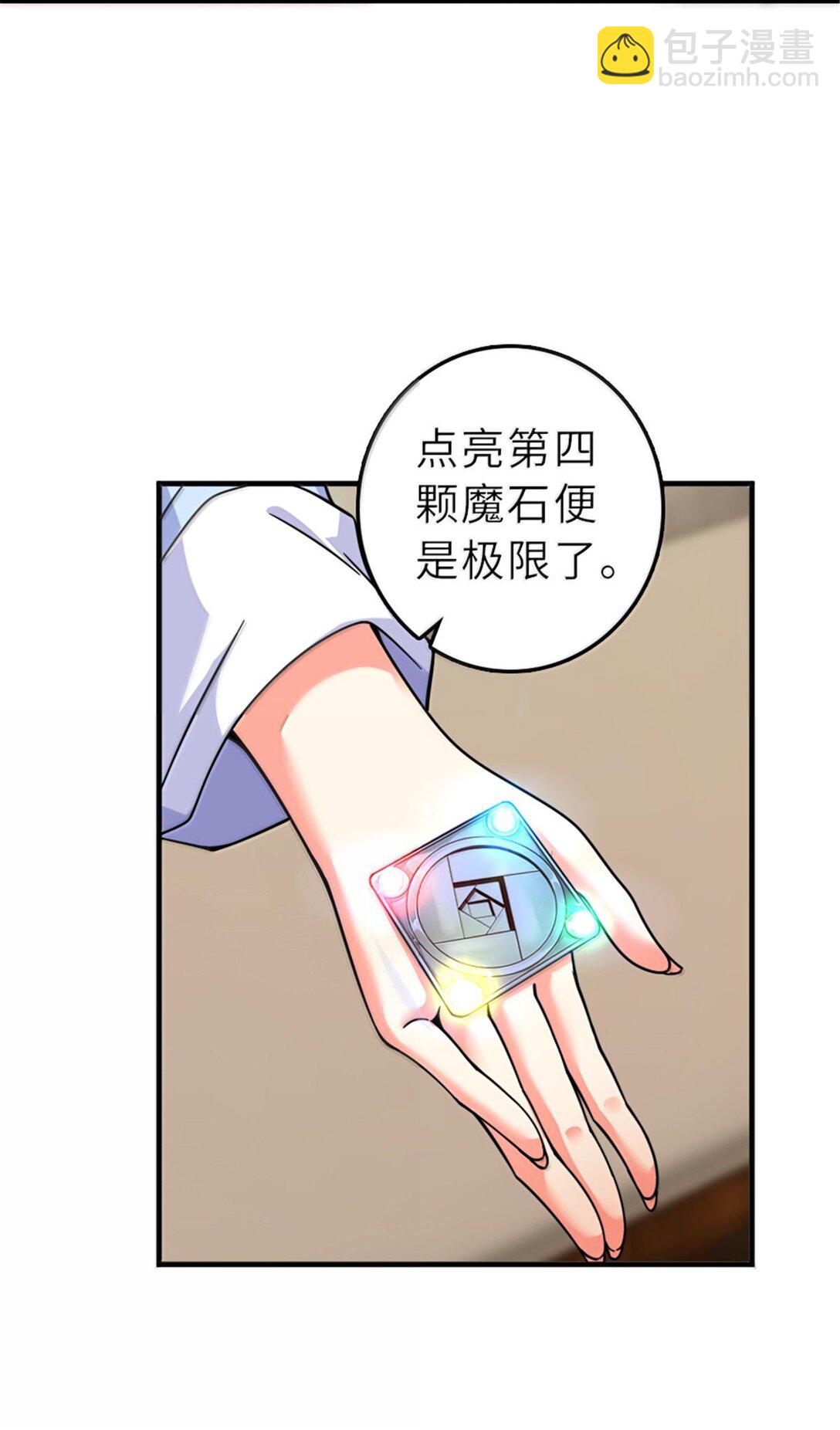 放開那個女巫 - 601 飛翔 - 3