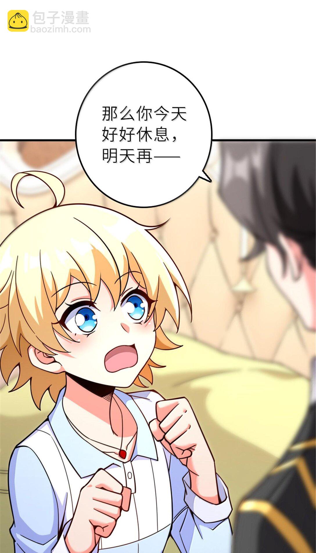 放開那個女巫 - 601 飛翔 - 4