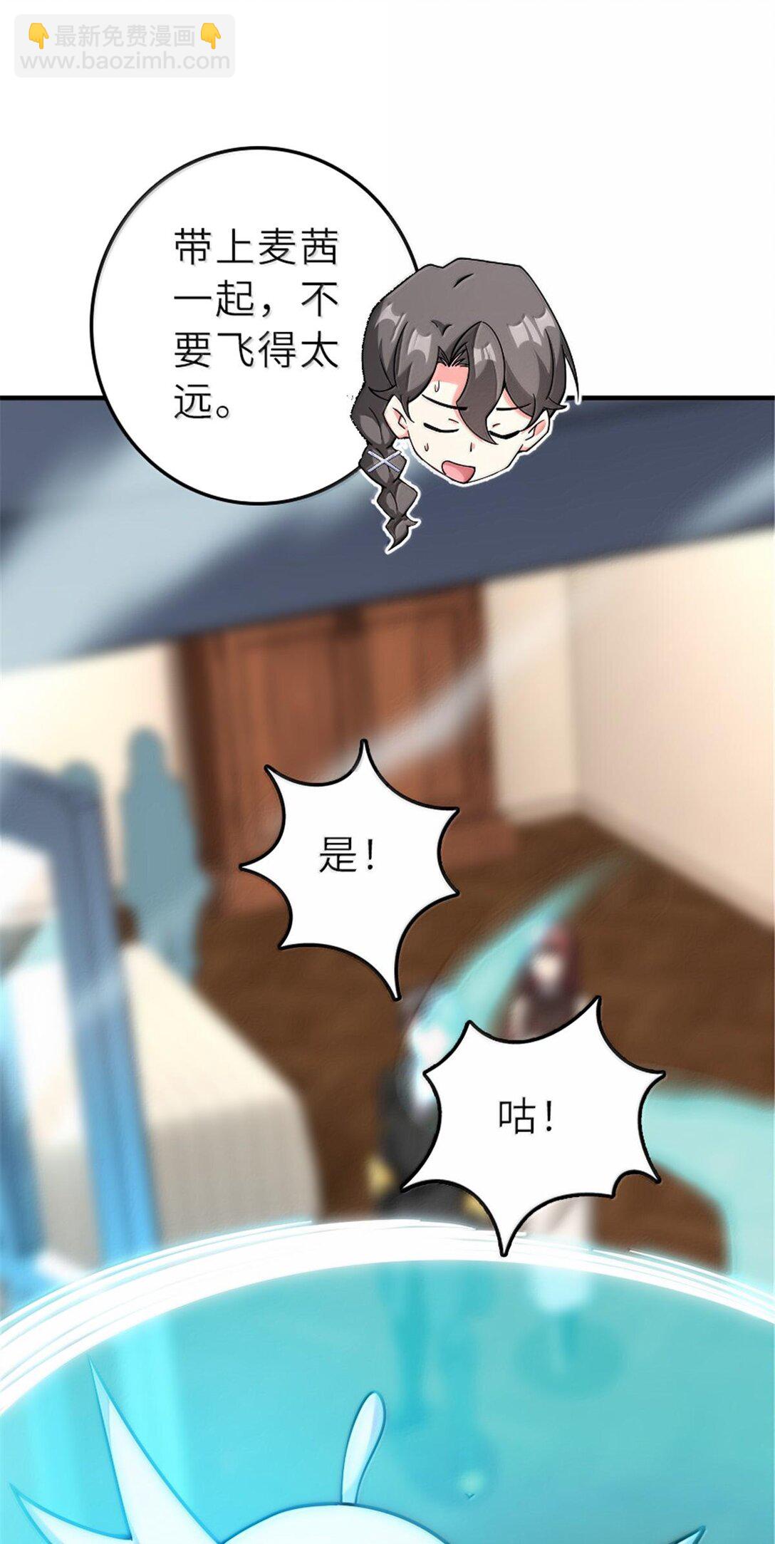 放開那個女巫 - 601 飛翔 - 6