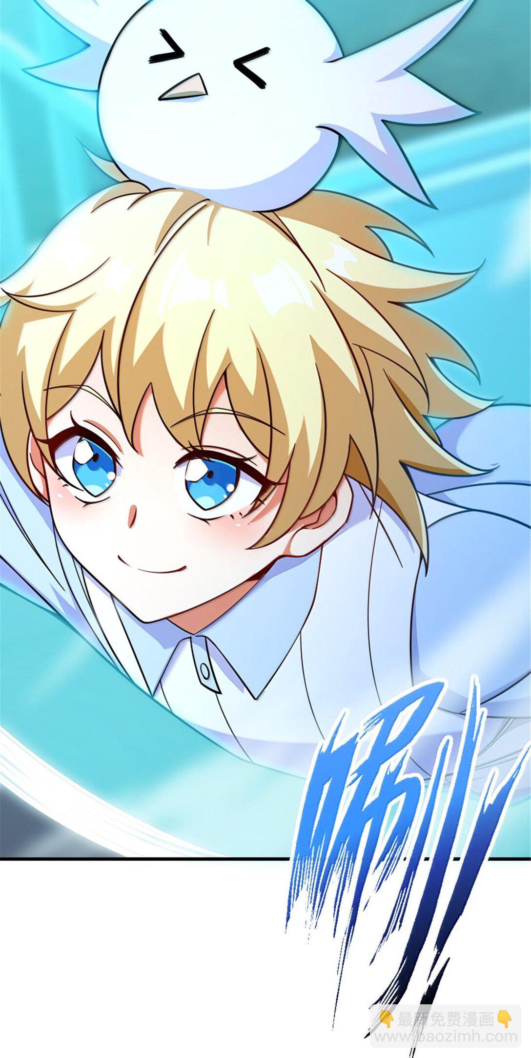 放開那個女巫 - 601 飛翔 - 7