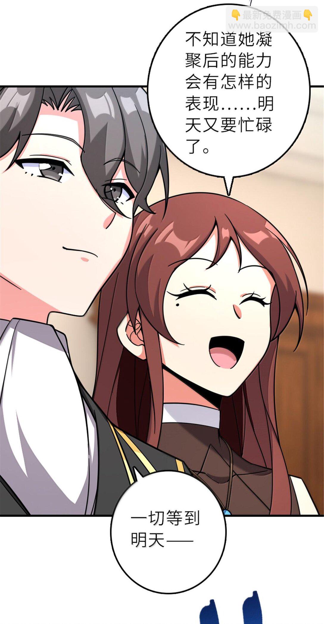 放開那個女巫 - 601 飛翔 - 1