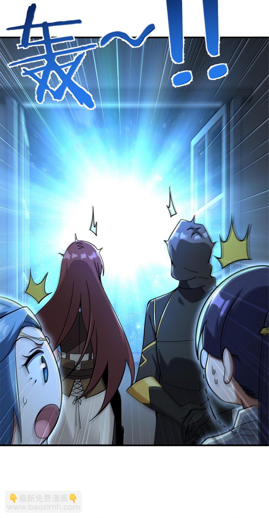 放開那個女巫 - 601 飛翔 - 2