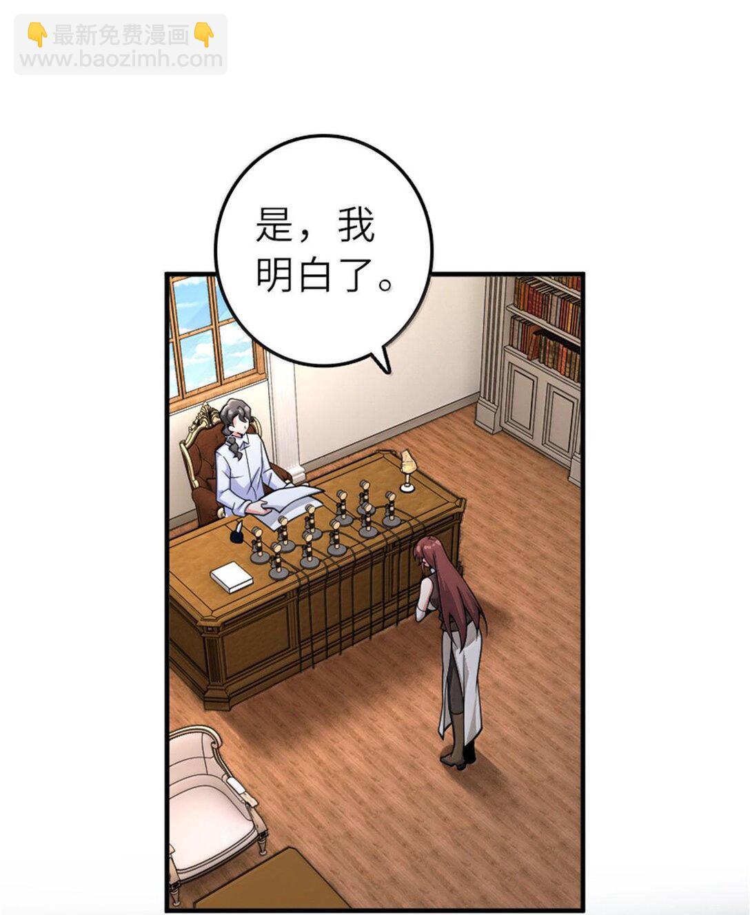 放開那個女巫 - 601 飛翔 - 5