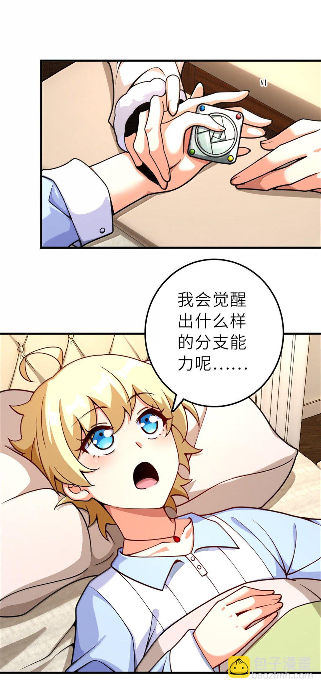 放開那個女巫 - 601 飛翔 - 2