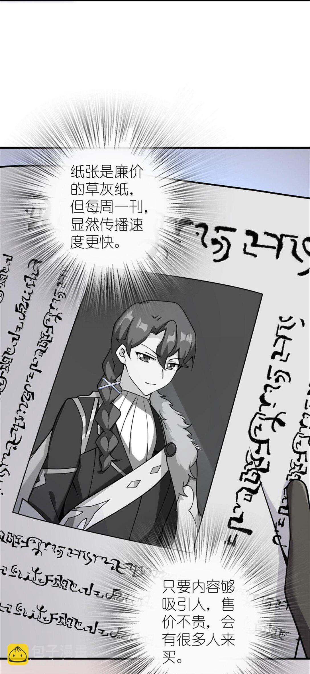 放開那個女巫 - 603 理念之爭(1/2) - 5