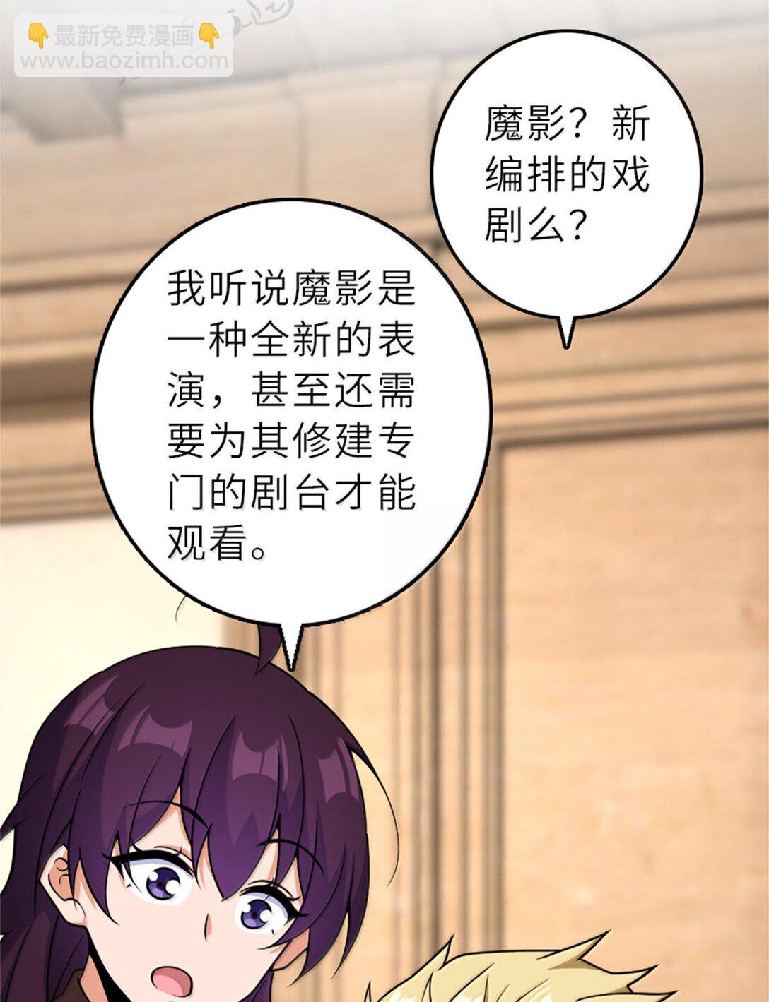 放開那個女巫 - 603 理念之爭(1/2) - 7