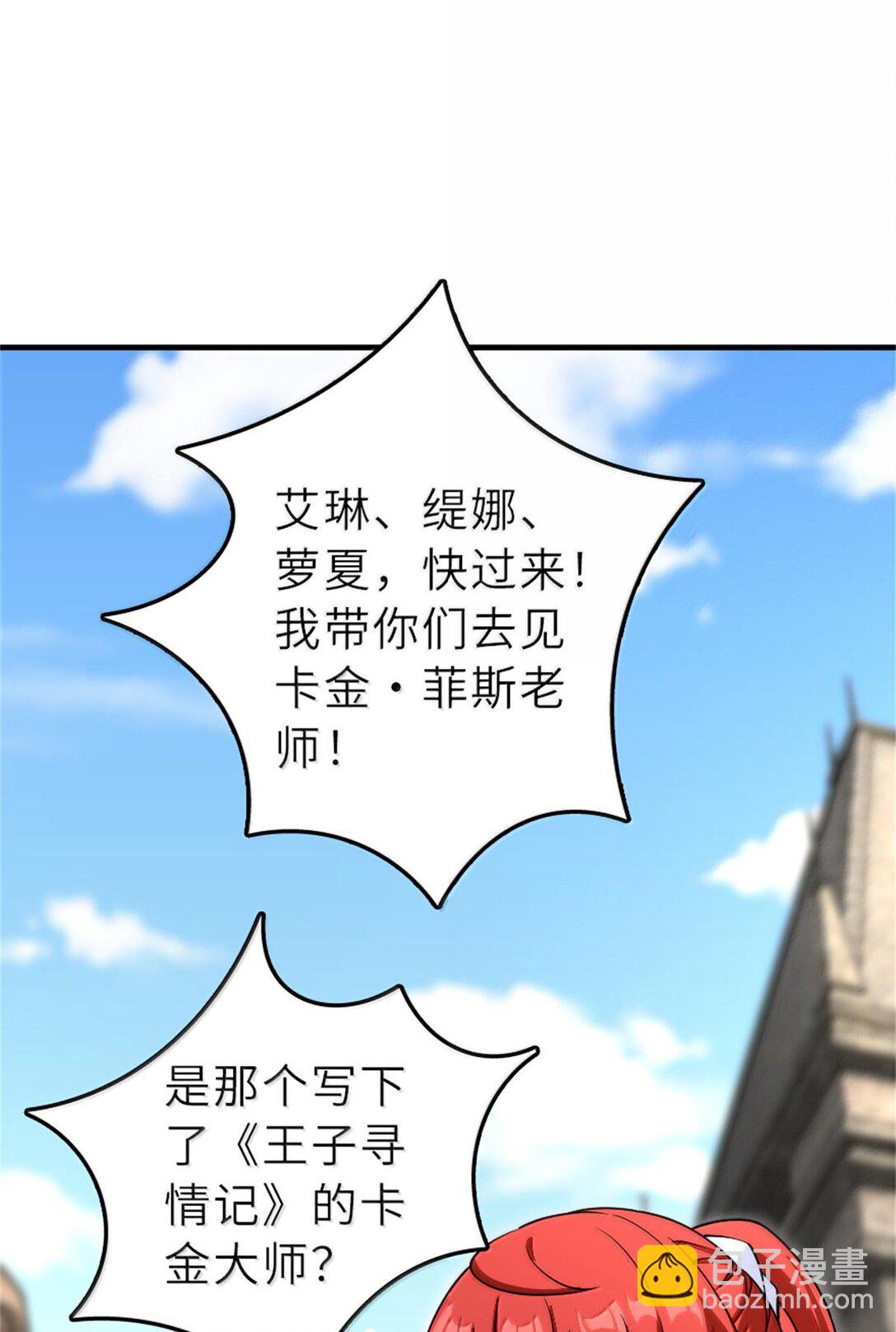 放開那個女巫 - 603 理念之爭(1/2) - 7