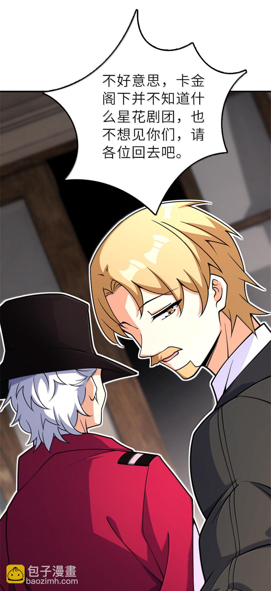 放開那個女巫 - 603 理念之爭(1/2) - 4