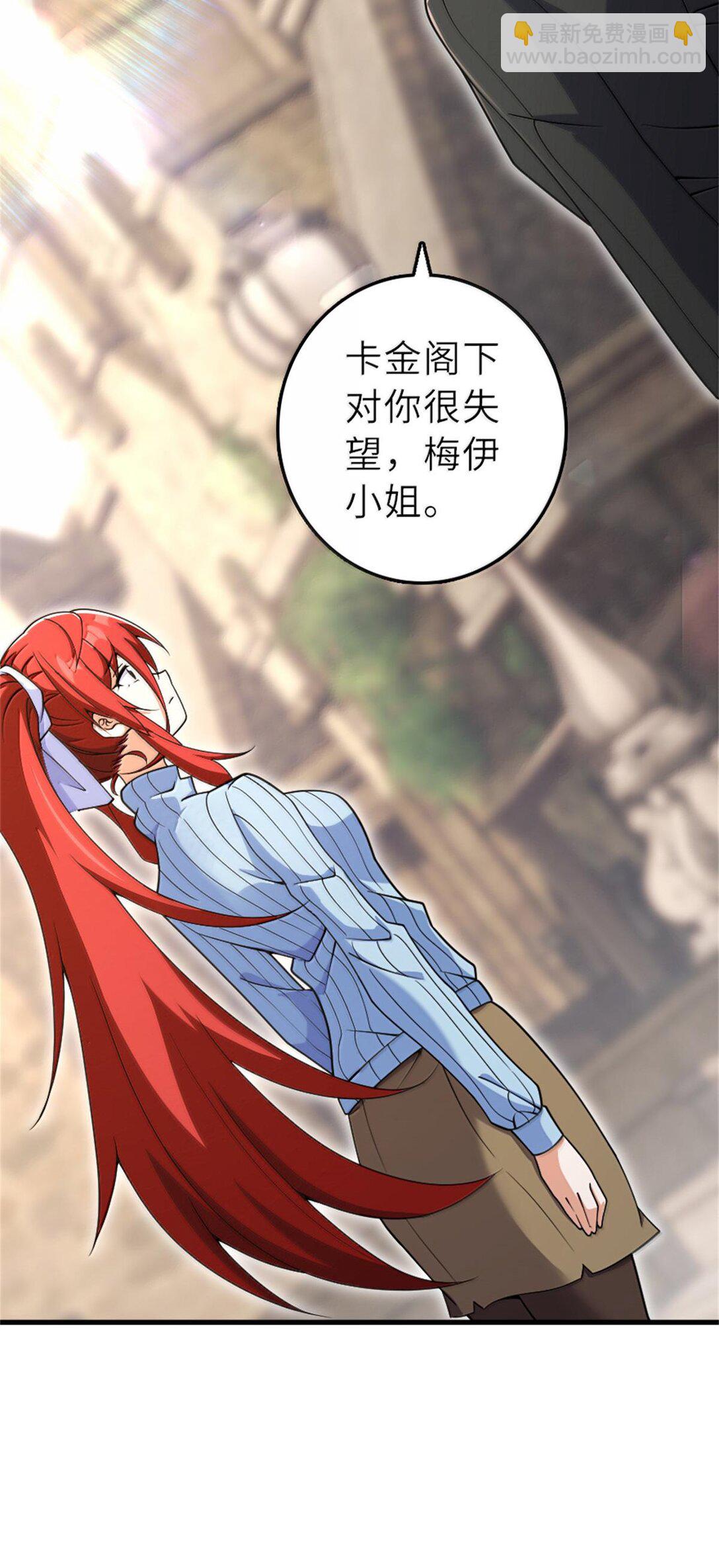 放開那個女巫 - 603 理念之爭(1/2) - 7