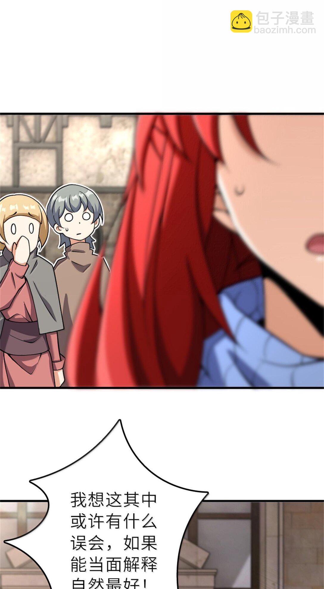 放開那個女巫 - 603 理念之爭(1/2) - 8