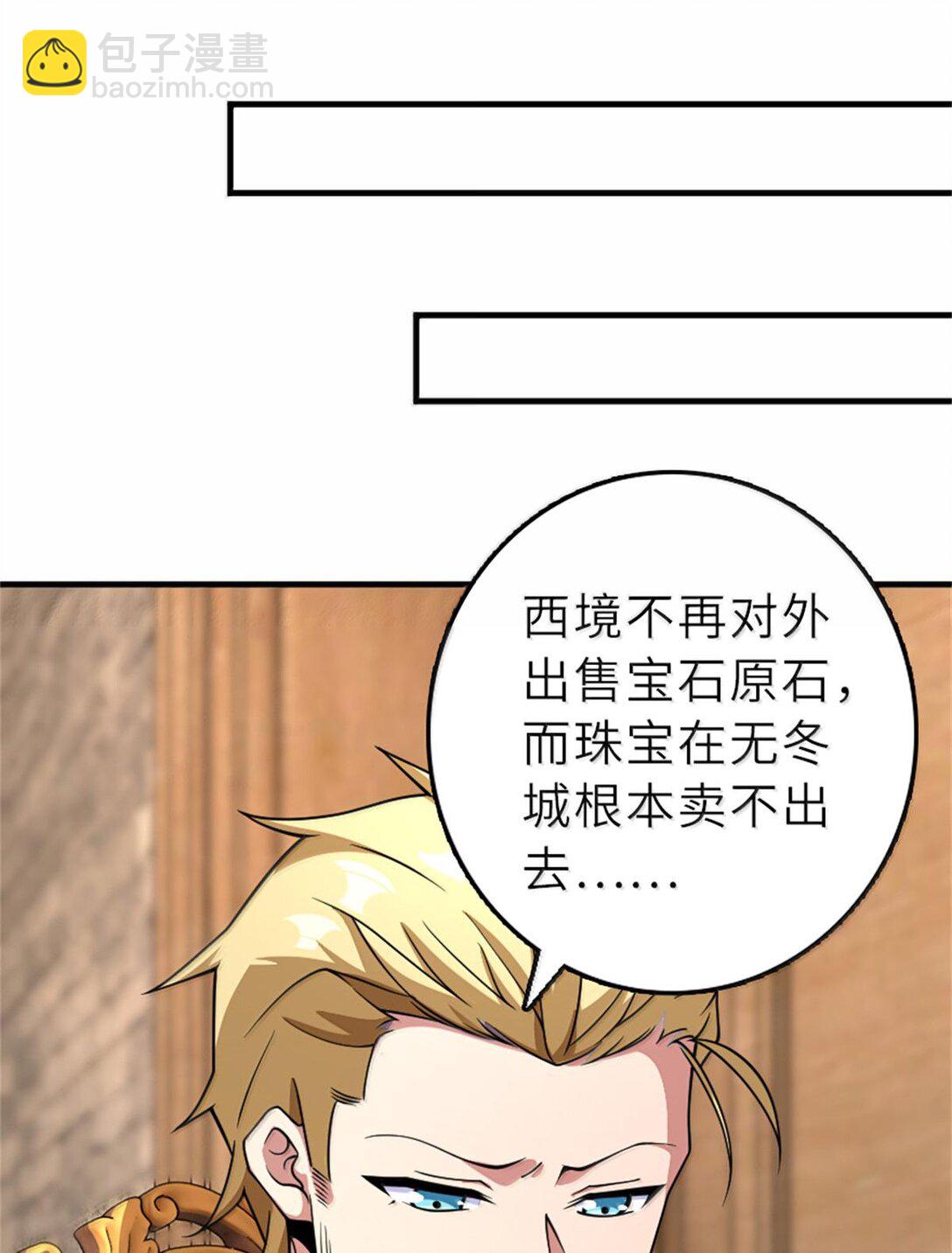 放開那個女巫 - 603 理念之爭(1/2) - 4