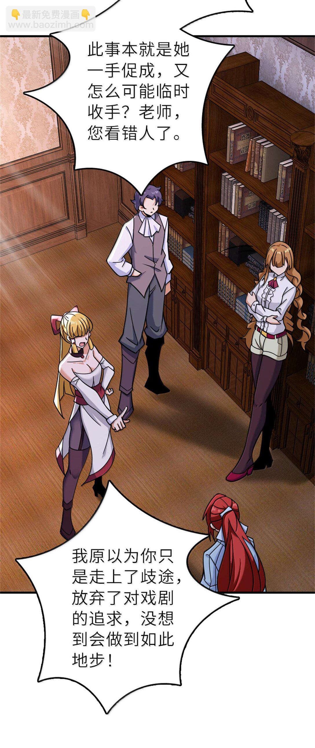 放開那個女巫 - 603 理念之爭(1/2) - 2