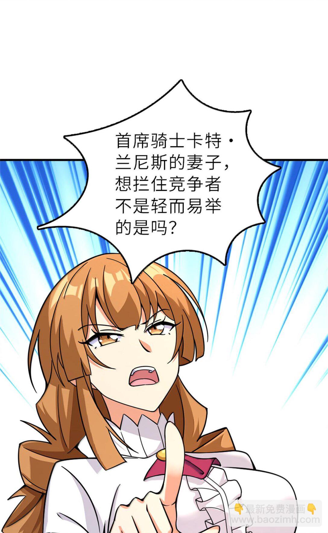 放開那個女巫 - 603 理念之爭(1/2) - 3