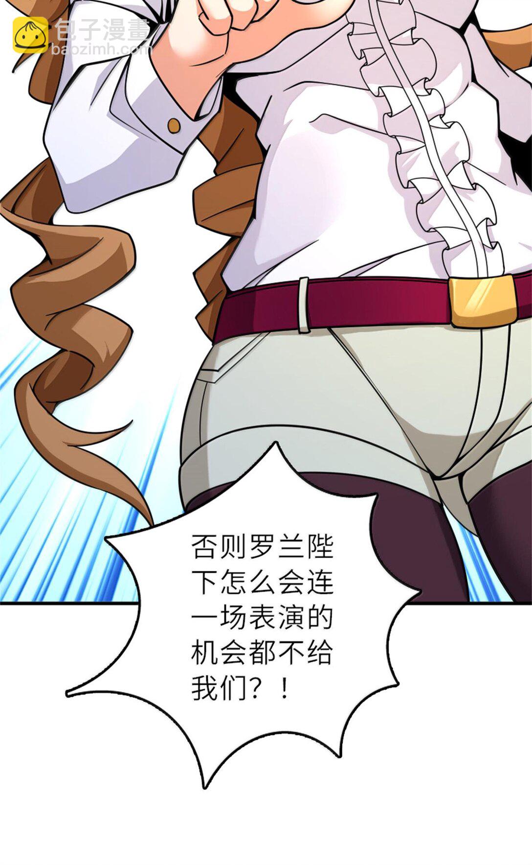 放開那個女巫 - 603 理念之爭(1/2) - 4