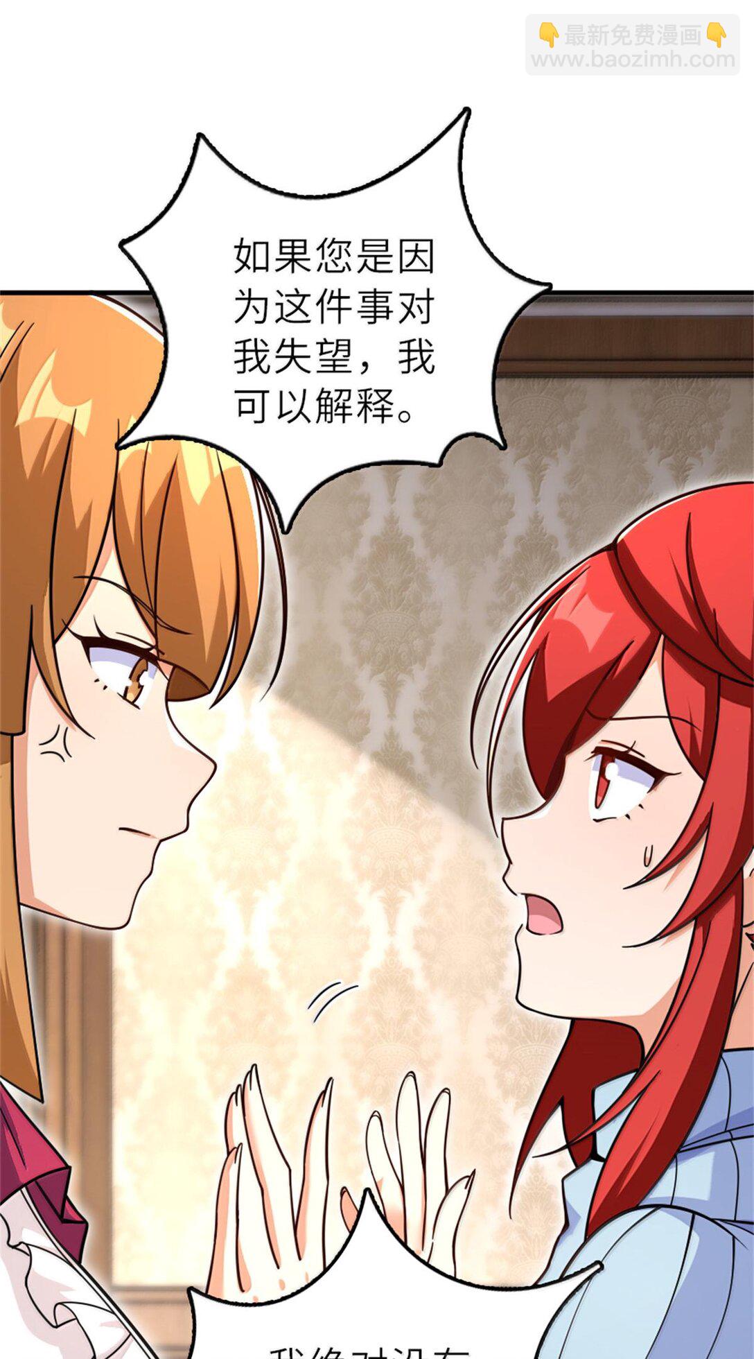 放開那個女巫 - 603 理念之爭(1/2) - 5