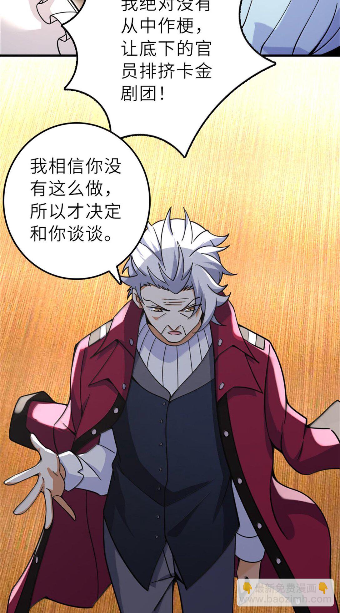 放開那個女巫 - 603 理念之爭(1/2) - 6