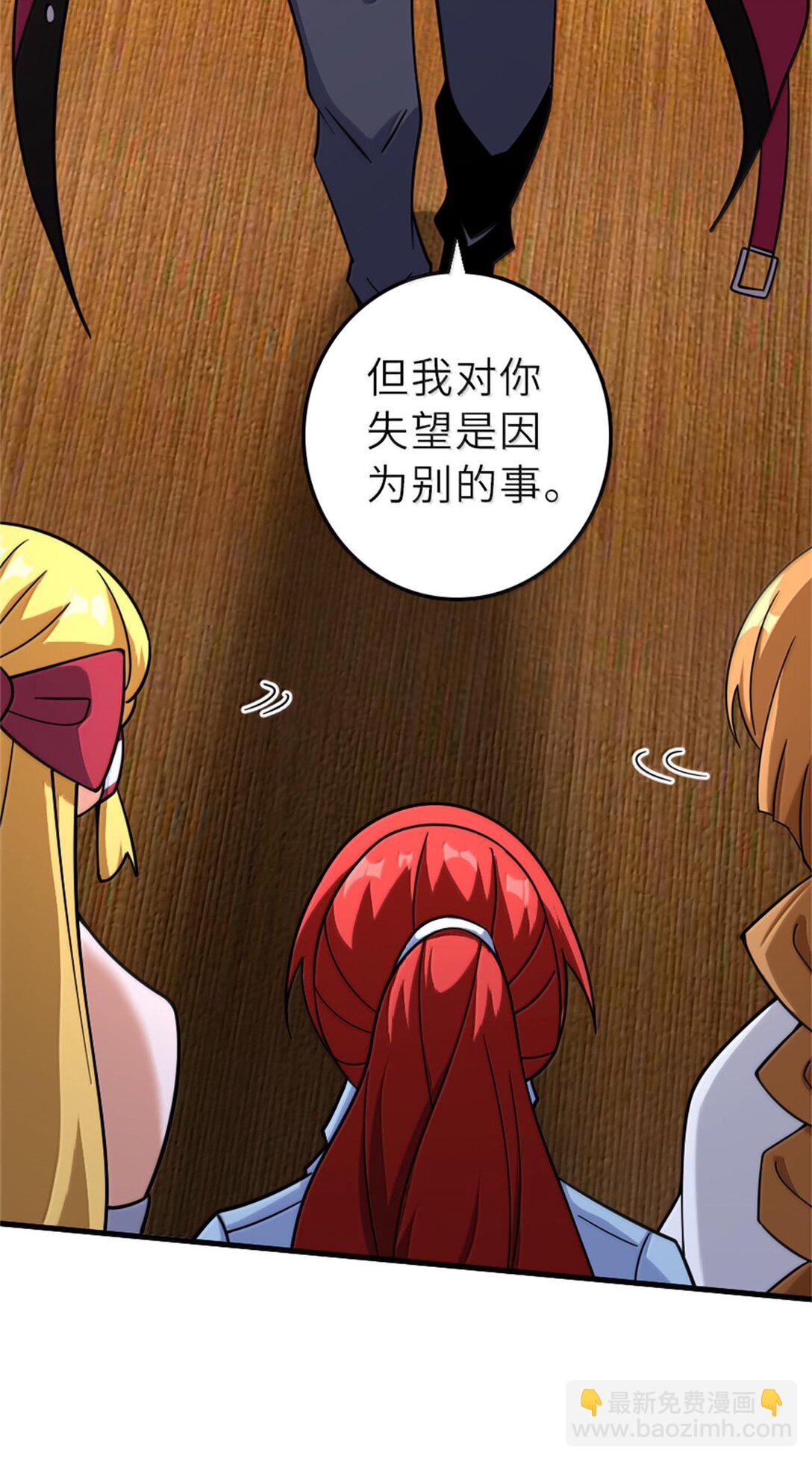 放開那個女巫 - 603 理念之爭(1/2) - 7