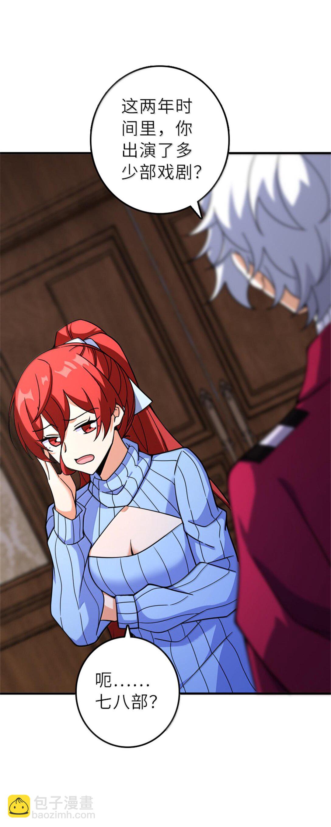 放開那個女巫 - 603 理念之爭(1/2) - 8