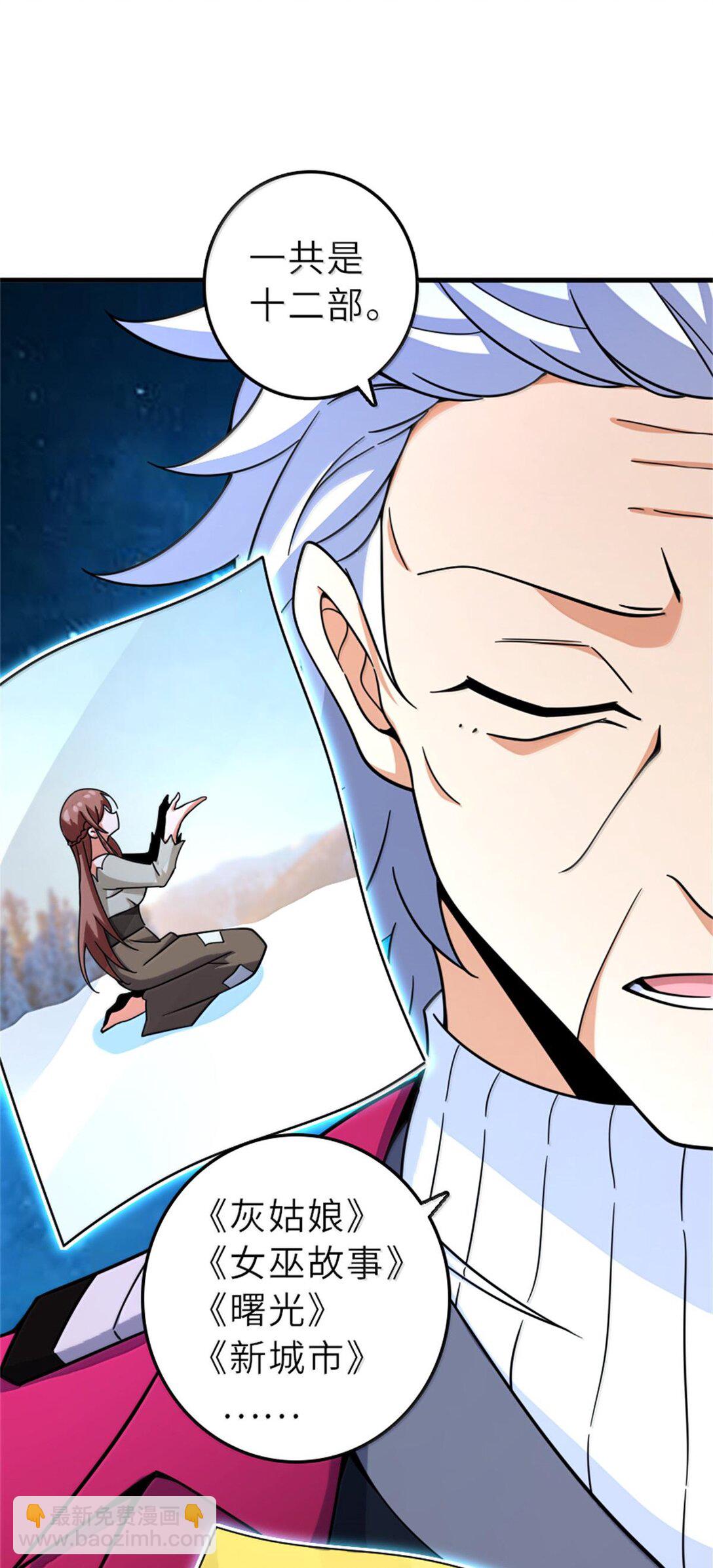 放開那個女巫 - 603 理念之爭(1/2) - 1