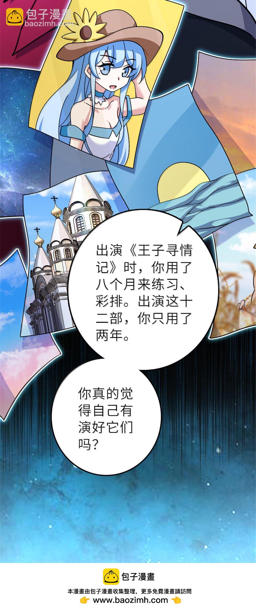 放開那個女巫 - 603 理念之爭(1/2) - 2