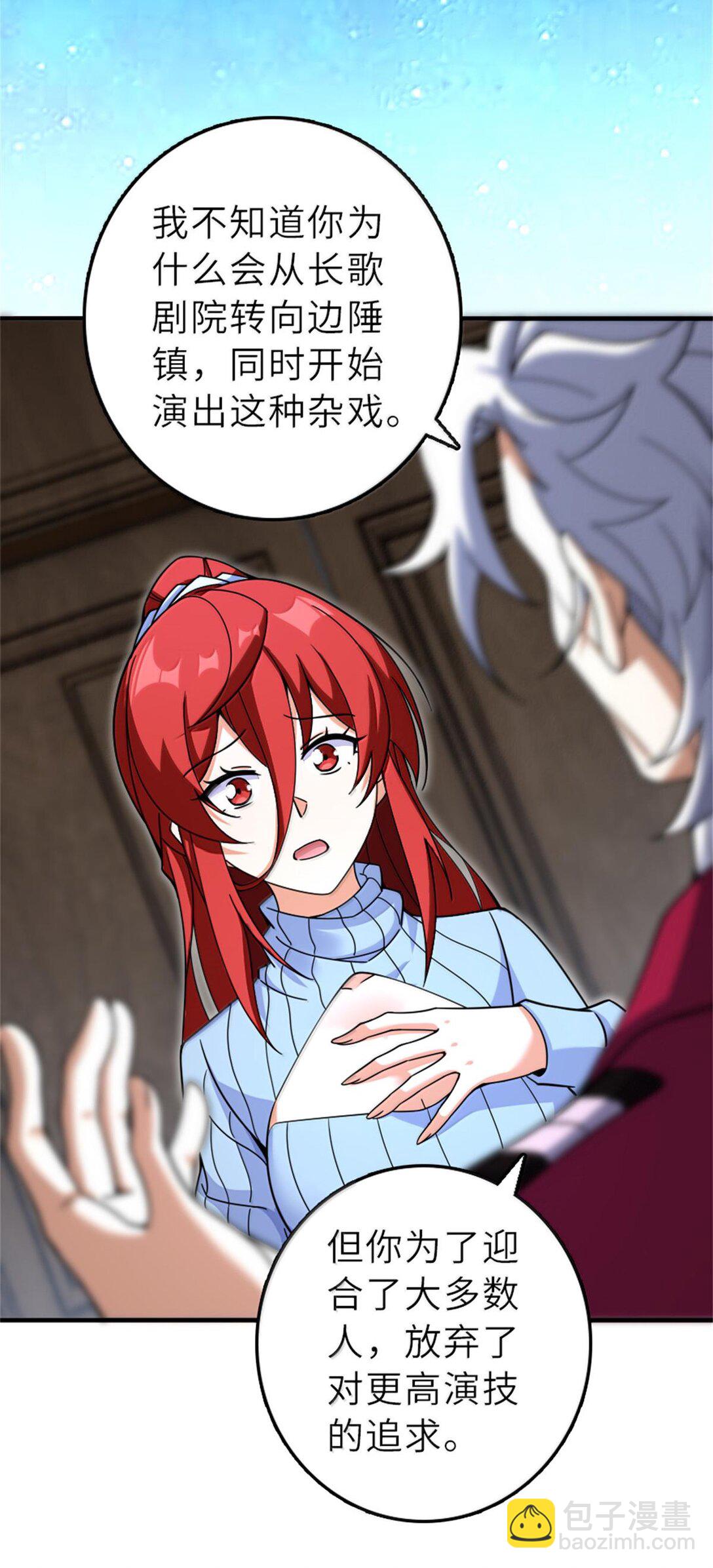 放開那個女巫 - 603 理念之爭(2/2) - 1