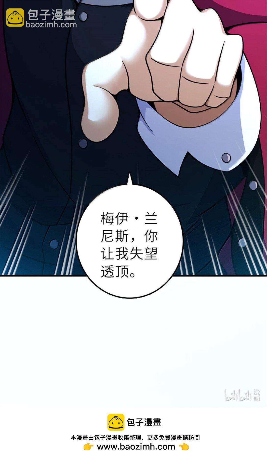 放開那個女巫 - 603 理念之爭(2/2) - 1