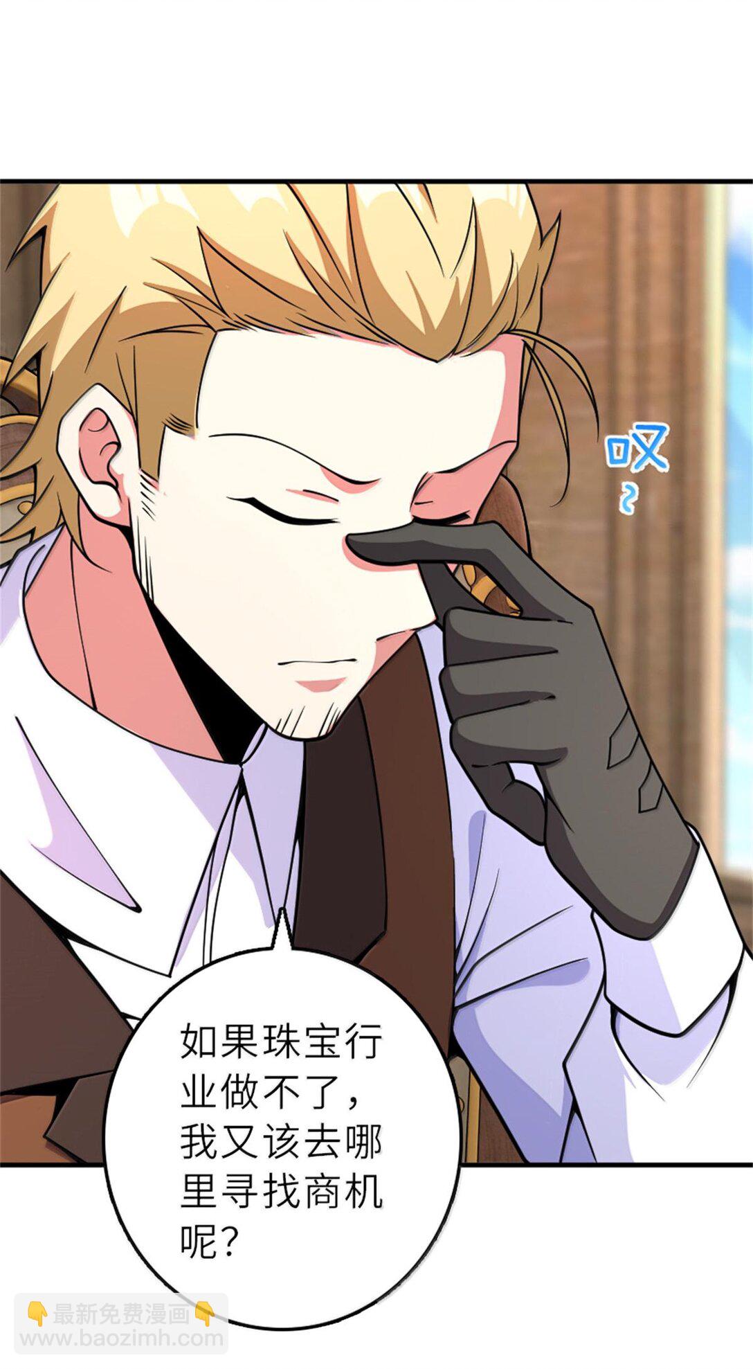 放開那個女巫 - 603 理念之爭(1/2) - 6