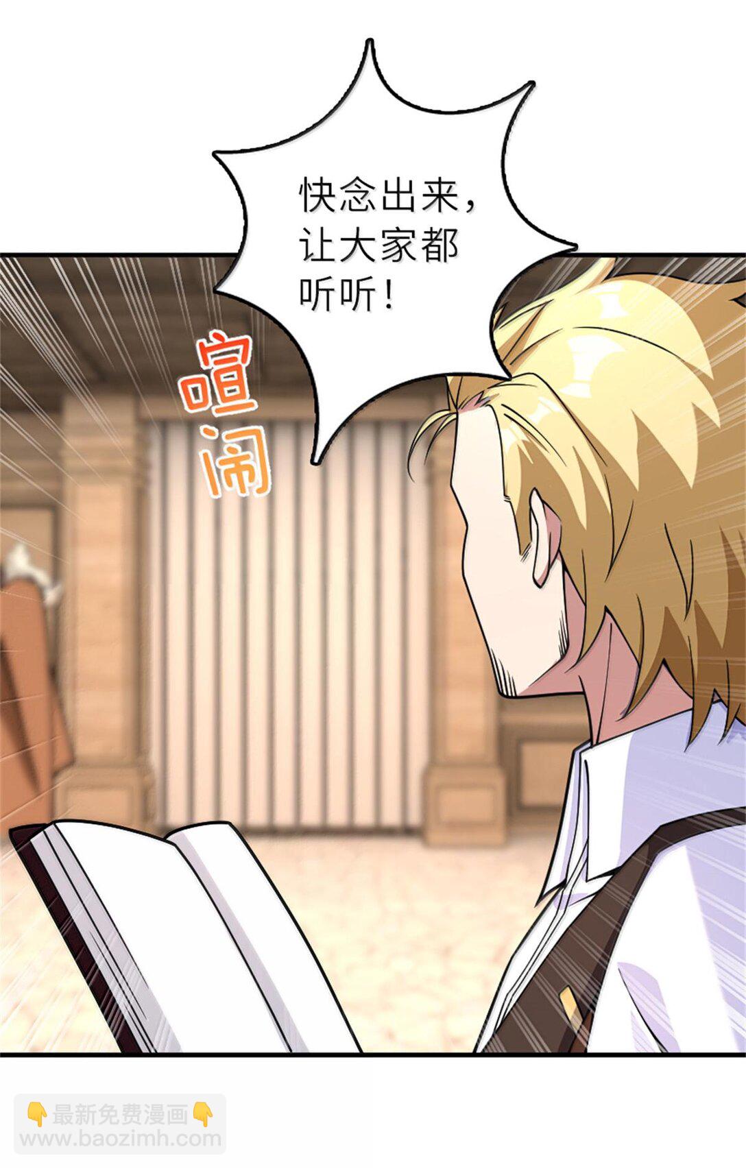 放開那個女巫 - 603 理念之爭(1/2) - 7