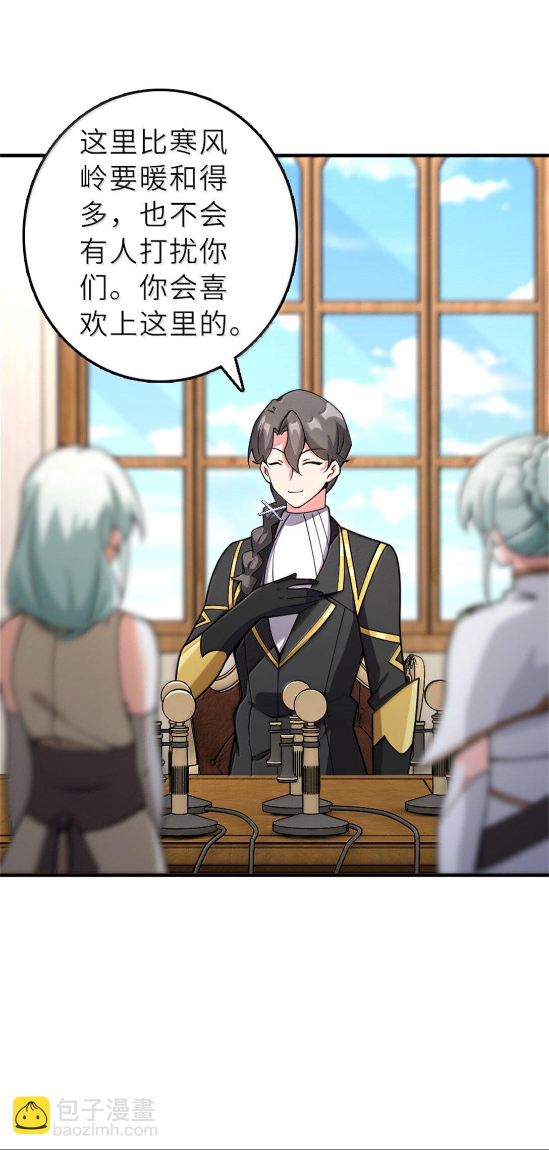 放開那個女巫 - 605 登基大典 - 3