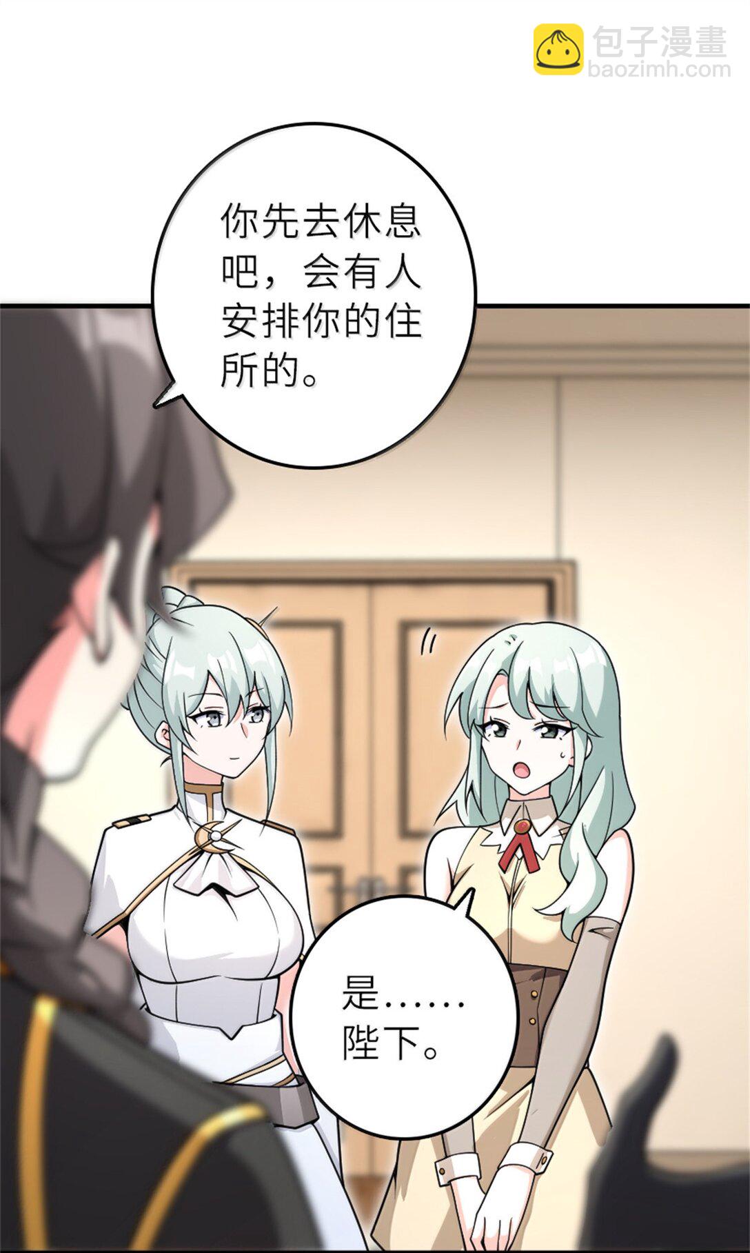 放開那個女巫 - 605 登基大典 - 4