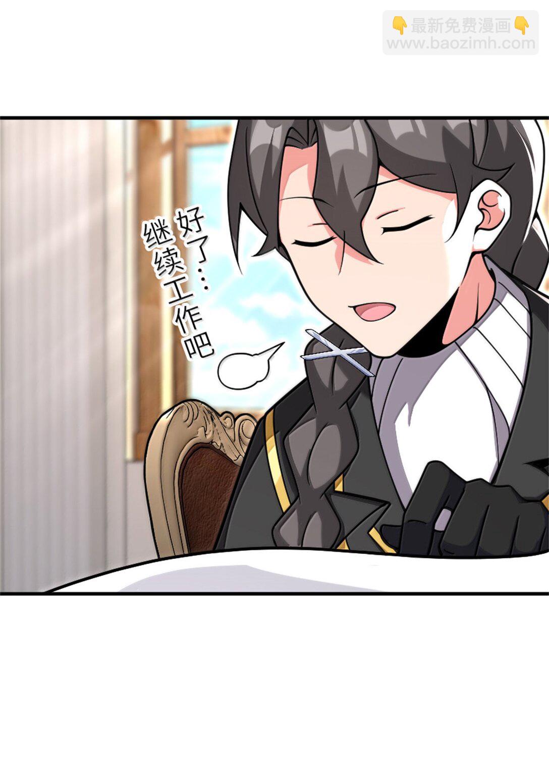 放開那個女巫 - 605 登基大典 - 6