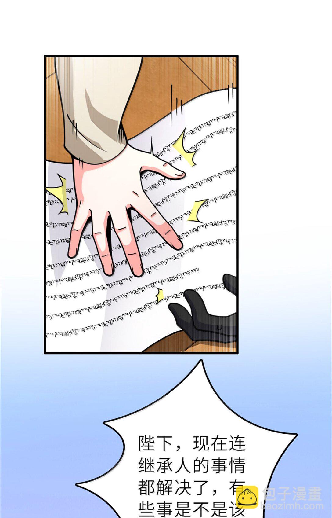 放開那個女巫 - 605 登基大典 - 7