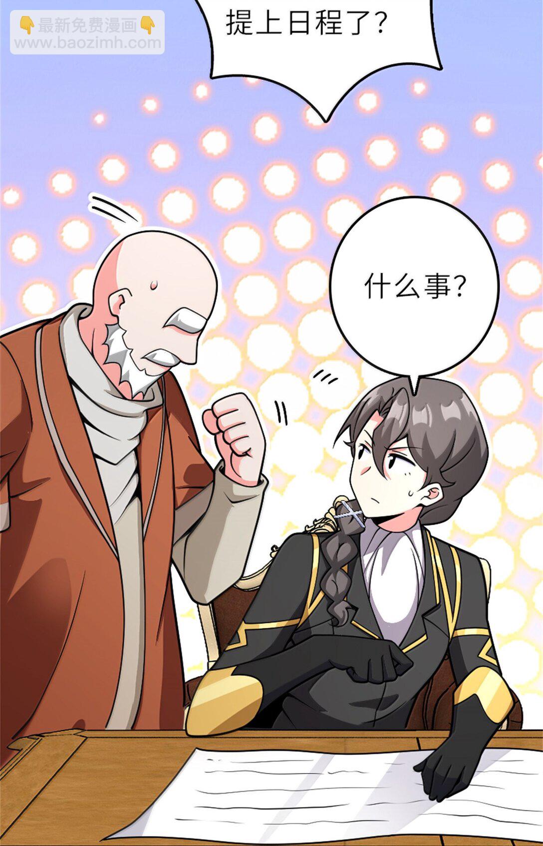 放開那個女巫 - 605 登基大典 - 1