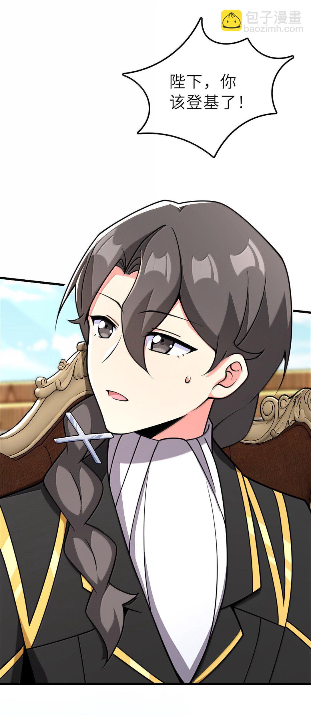 放開那個女巫 - 605 登基大典 - 3