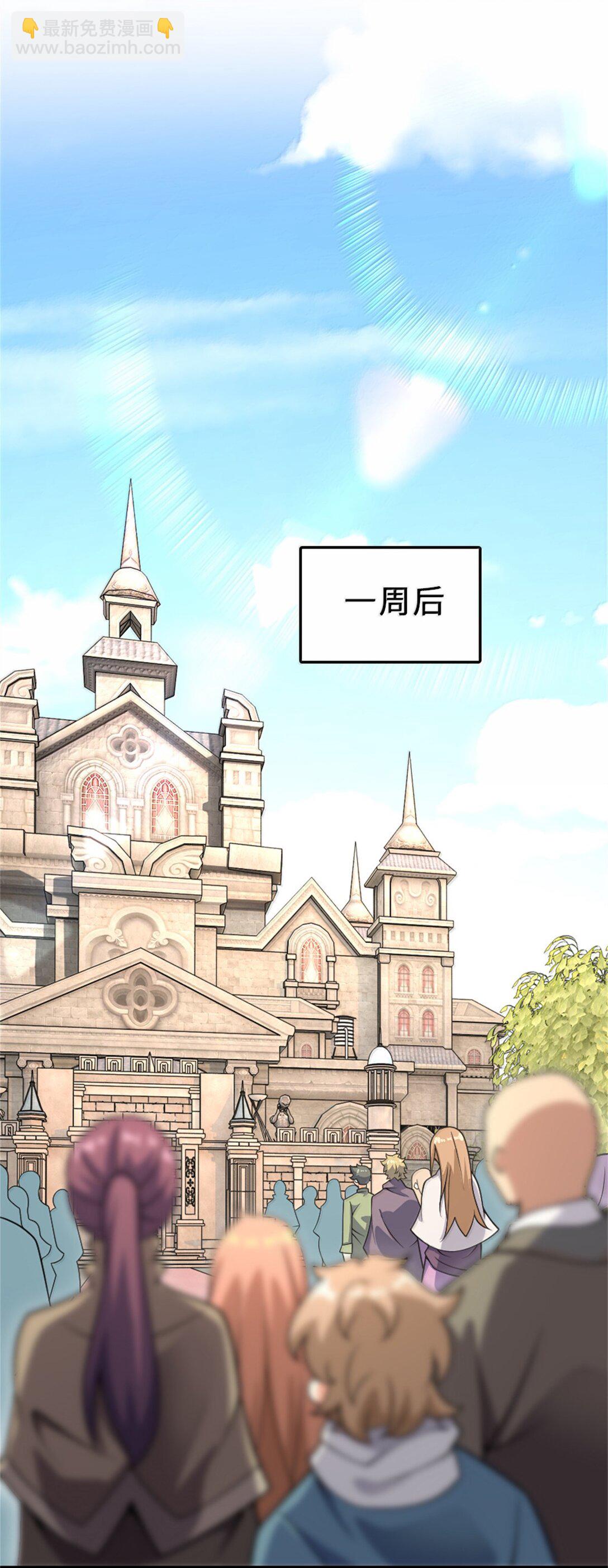 放開那個女巫 - 605 登基大典 - 4