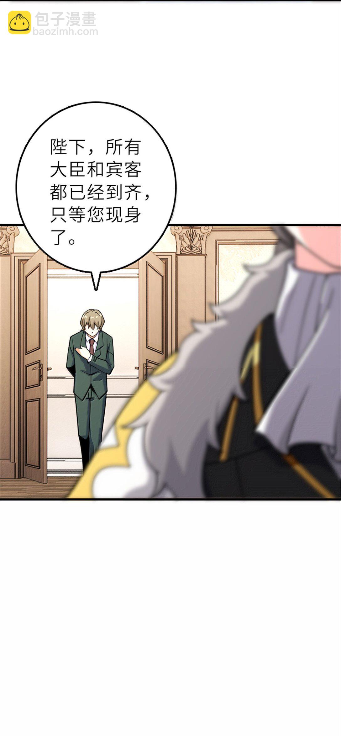 放開那個女巫 - 605 登基大典 - 5