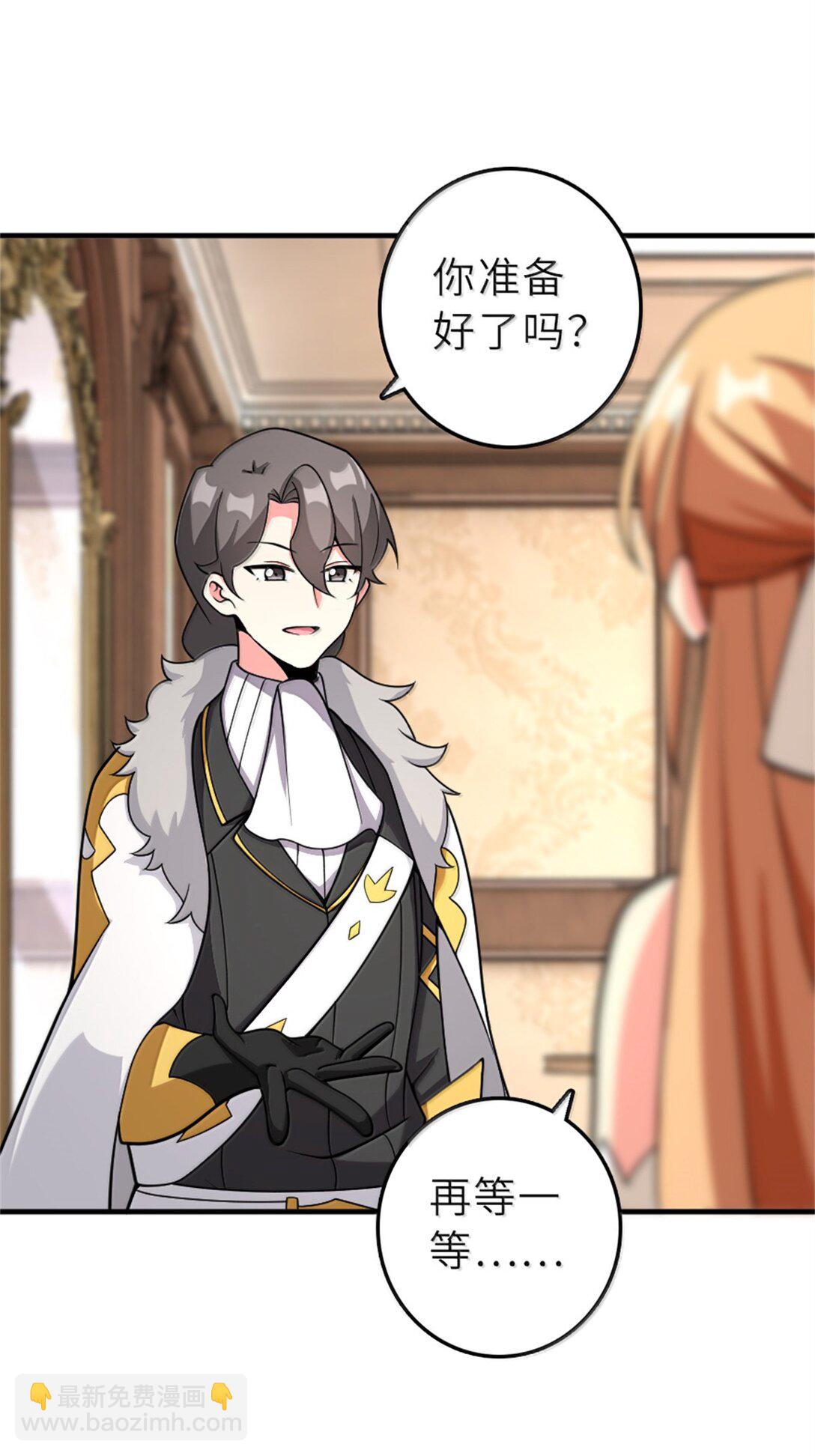 放開那個女巫 - 605 登基大典 - 7