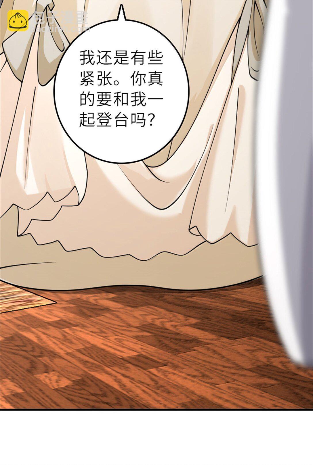 放開那個女巫 - 605 登基大典 - 2