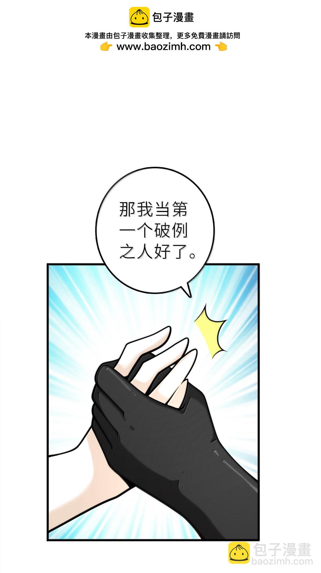 放開那個女巫 - 605 登基大典 - 4